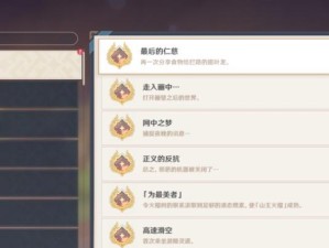 《原神》喂出来任务攻略