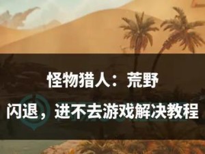 怪物猎人（成为最强猎人，探索未知世界）