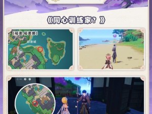 原神麻烦的委托攻略