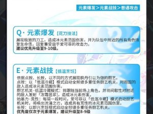 原神属性升级攻略（助你快速提升角色属性，闯荡原神世界）