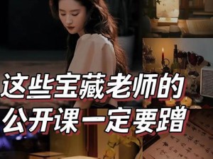 宝藏老师最新版出装攻略（打造无敌战队，化身最强王者！）