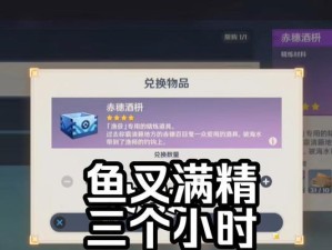 玩转鱼叉原神攻略（掌握关键操作，提升战斗效率，享受狩猎乐趣）