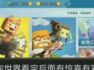 迷你世界嫦娥技能加点攻略（打造强力的嫦娥角色，从技能加点开始）