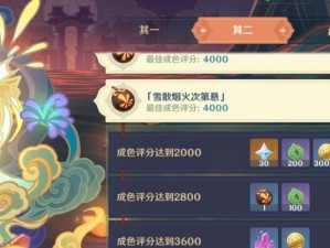 原神烟花熔炼攻略（以节省体力为关键，打造精美烟花盛宴！）