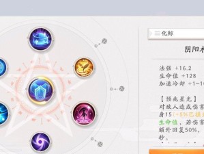 《平安京逢魔出装思路攻略》（了解平安京逢魔出装需注意的关键点和策略）