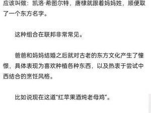 攻略游戏成真（用笔与键盘，穿越时空再现晋江文学世界）