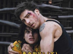 暴力街区2技能攻略（掌握关键技能，成为街头之王！）