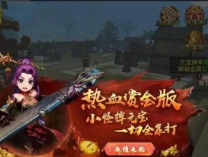 《热血江湖刀客技能攻略——一刀斩尽敌血》（揭秘热血江湖刀客技能组合与提升之道）
