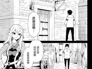 《巅峰狂徒技能加点攻略》（掌握技能加点窍门，成为顶级狂徒）