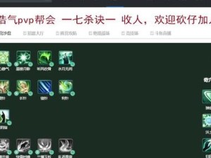 剑网3敌人技能插件攻略（揭秘敌人技能插件的使用技巧，帮助玩家取得战斗优势）