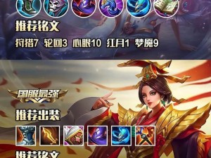 《我的本命英雄出装攻略视频》（从零开始，轻松掌握关键装备！）