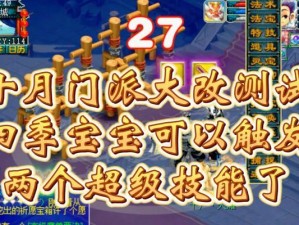梦幻西游十年攻略技能全揭秘（掌握攻略技能让你在梦幻西游世界独步江湖）
