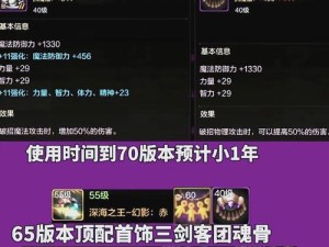 天空之剑攻略（揭秘天空之剑中的隐藏关卡和高级武器，让你成为无敌的空中勇者！）