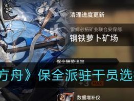钢铁方舟游戏攻略（钢铁方舟攻略，让你成为航行之王！）
