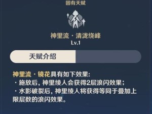 原神神力凌人任务攻略（掌握技巧，轻松解锁神力之路）