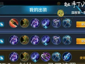 王者荣耀六宝石出装攻略（了解六宝石出装攻略，成为王者荣耀的统治者！）