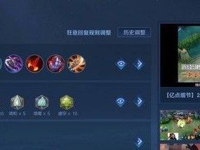 《王者荣耀赵云15级出装攻略》（打造强势赵云，独步沙场的关键装备选择）