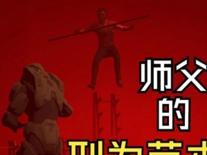 以师父游戏不同结局攻略（揭秘师父游戏中各个结局的攻略策略，让你成为最强大的玩家）