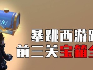 《香肠派对游戏攻略卡片》（让你在游戏中稳稳当当取得胜利！）