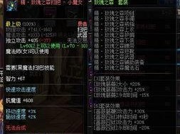 dnf小魔女用什么属性,揭秘DNF中魔女角色的属性生成奥秘