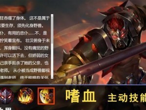 典韦技能连招加点攻略（打造无敌典韦，掌握技能连招加点的关键）