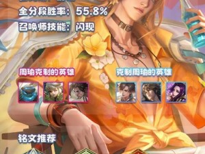 《铭文出装和连招攻略来了！》（打造最强战力，让你成为无敌王者！）
