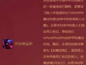 永恩出装打法攻略（解析永恩英雄的最佳装备选择和战术技巧，助你轻松制霸战场！）