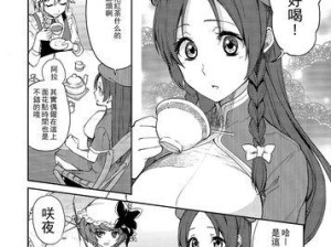 《雷霆归来技能合成攻略》（掌握合成技巧，打造强大技能组合）