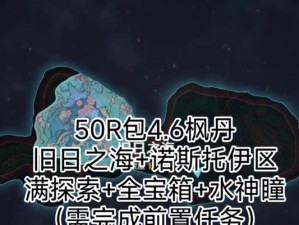 原神满探险攻略（探索塞璃、解锁剧情、获得宝藏，尽情享受原神无限魅力！）