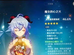 原神安娜起飞方式攻略（探索快速飞行，游戏体验升级）