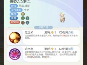 一起来捉妖龙狮帝技能图鉴攻略（掌握龙狮帝技能，轻松驾驭战局！）