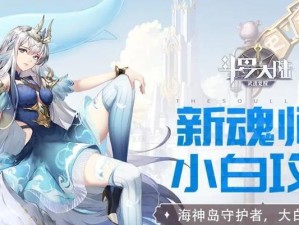 斗罗大陆（千仞雪的完美配合，让你战斗如鱼得水）