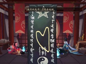 揭秘《阴阳师》2月神秘图案画法（学习如何绘制日本传统风格的神秘图案）