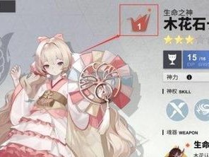 《解神者X2》伊南娜速通攻略（让你轻松破解游戏难关！）
