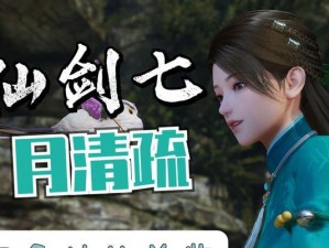 仙剑3最终技能加点攻略（技能加点攻略、升级顺序、属性提升、装备选择等详解！）
