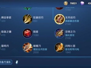 《全面解析以后羿操作高手出装攻略》（实用的高手攻略，助你成为王者荣耀以后羿的绝对强者）