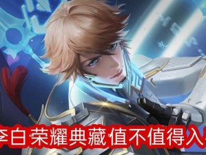 王者荣耀李白无双皮肤即将上线！（粉丝们期待已久的李白皮肤终于来了，一起来看看吧！）