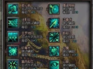 唐门技能搭配推荐——打造最强剑侠（以剑侠世界2为例，教你如何科学搭配唐门技能，成为无敌的大侠）