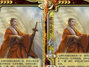 《主公排名武将技能推荐攻略——打造最强阵容》（精确分析武将技能，助你称霸三国游戏）
