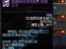 dnf异次元碎片有什么用,游戏中的珍稀资源与强大助力