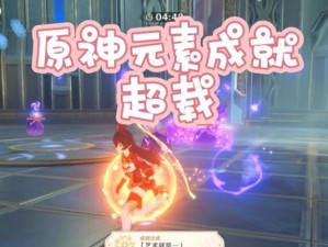 原神艺术就是爆炸攻略（深入剖析原神中的艺术元素，揭秘爆炸攻略的关键）