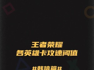 韩信铭文最强出装攻略（解锁胜利之路，尽显战略智慧）