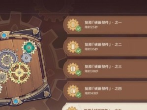 原神激活机关解谜攻略（探索世界，解密机关，一探原神的奥秘）