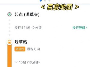 乘坐地铁游日本攻略——畅游城市的最佳方式（以地铁为导游，发现日本的魅力）