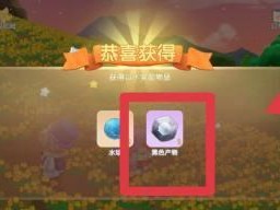 《摩尔庄园手游》攻略（教你如何利用团结之心在游戏中快速升级）