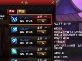 大话3混乱技能选择攻略（从零开始，教你如何选择适合自己的技能）