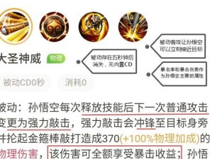 致命乱世技能升级顺序攻略（一步步升级技能，打造最强英雄！）