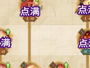 掌握主线攻略技能点，成就游戏高手（从技能点出发，征战游戏世界）