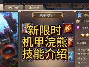 传奇新技能对比攻略（传奇新技能一网打尽，轻松对比取舍）