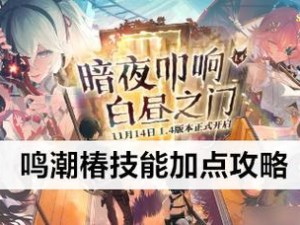 《梦幻骑士再生技能加点攻略》（掌握关键加点，打造强力角色）